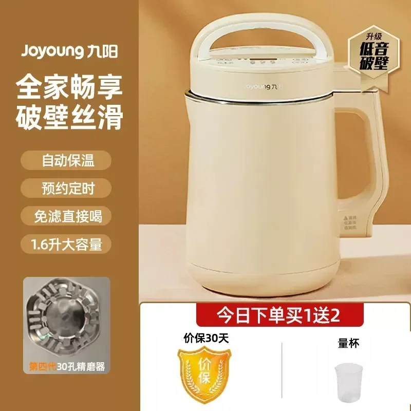 Joyoung 220V Intelligenter Mul – Smart Home Appliances Bewertung und Preis
